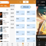 顶点小说 v1.0.3 提供高质量的小说最新章节，去广告版