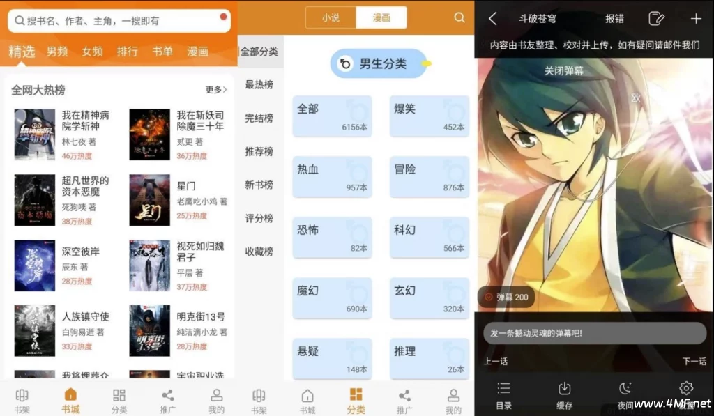 顶点小说 v1.0.3 提供高质量的小说最新章节，去广告版