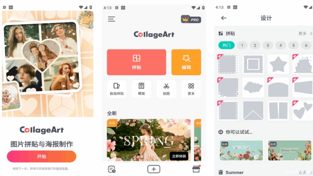 CollageArt 照片拼贴 v2.8.90 专业版