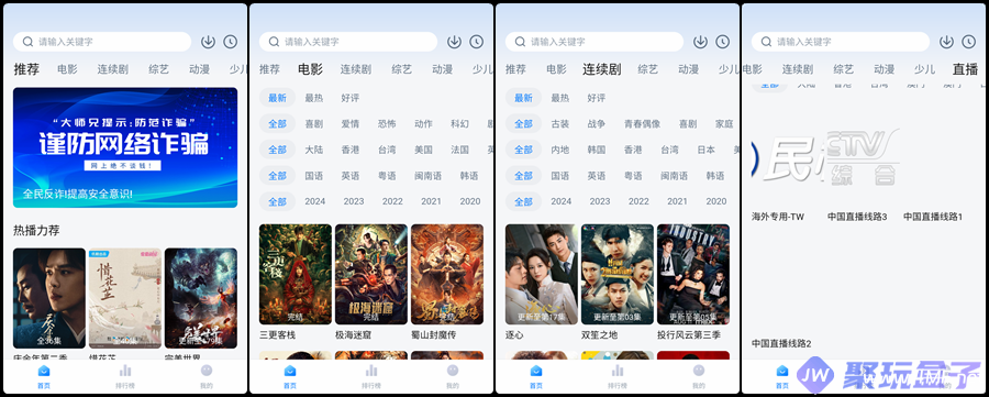 大师兄影视APP(影视资源聚合应用) v3.3.8 去广告VIP版
