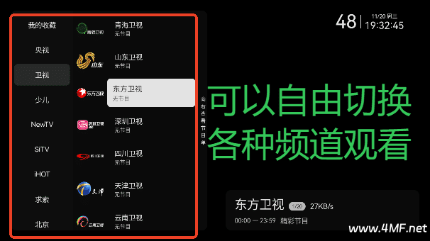 小飞电视APP v2.6.1 免费纯净版，电视直播软件