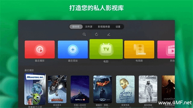 VidHub 安卓TV版 v1.1.10，搭建你的影视库