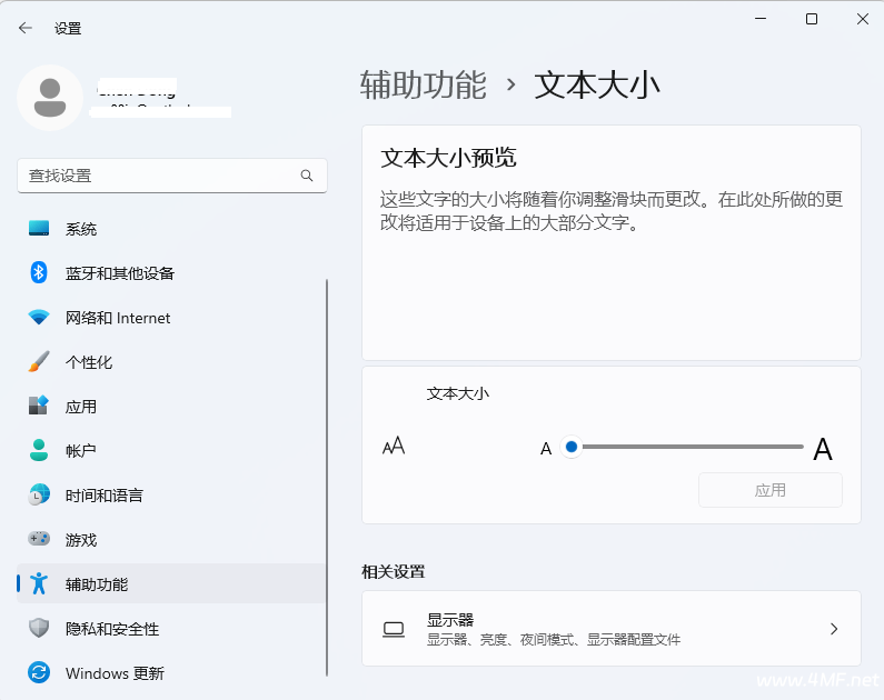 电脑上的字怎么调大小？Windows 11字体设置指南