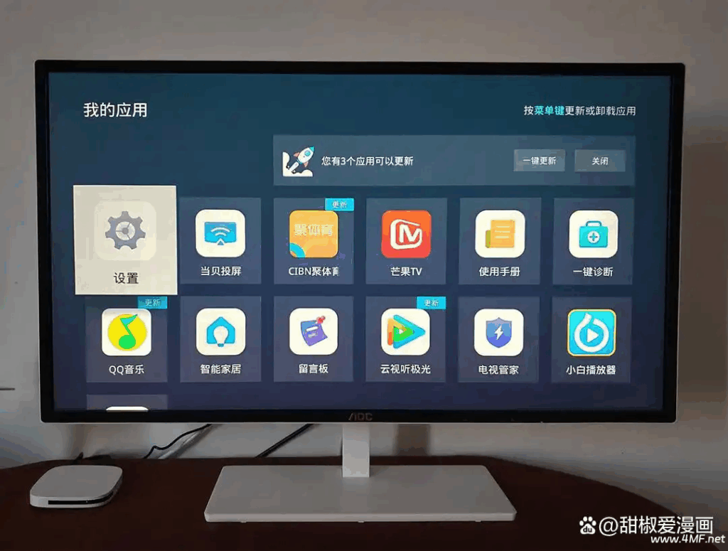 【智能观影指南】解锁电视盒子的频道观看全攻略