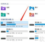 如何查看电脑硬盘是固态硬盘还是机械硬盘？