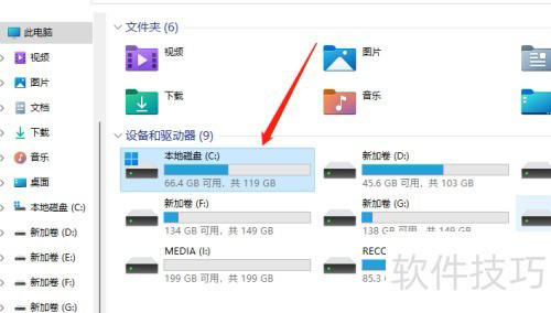 如何查看电脑硬盘是固态硬盘还是机械硬盘？