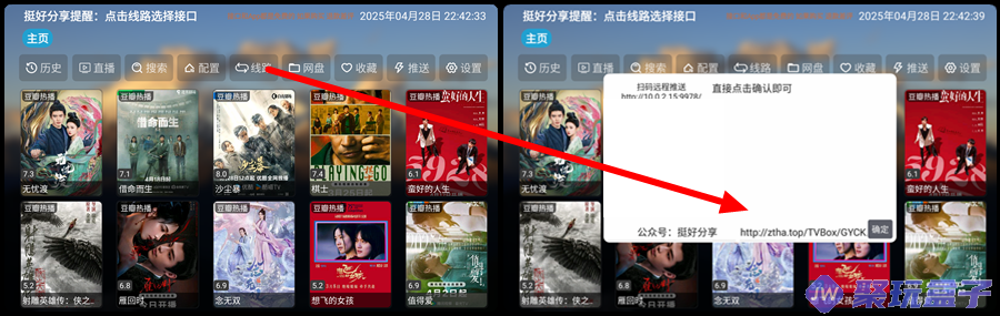 TH观影仓_6.0.8 | 内置线路共存版，影视仓内置源最新版