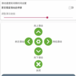 手机滑动屏幕2 v1.0 手机全自动滑动屏幕