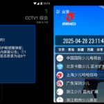 OurTV我们的电视 v3.9.1| 全新版本修复卡顿，免费高清内置直播源TV电视直播软件