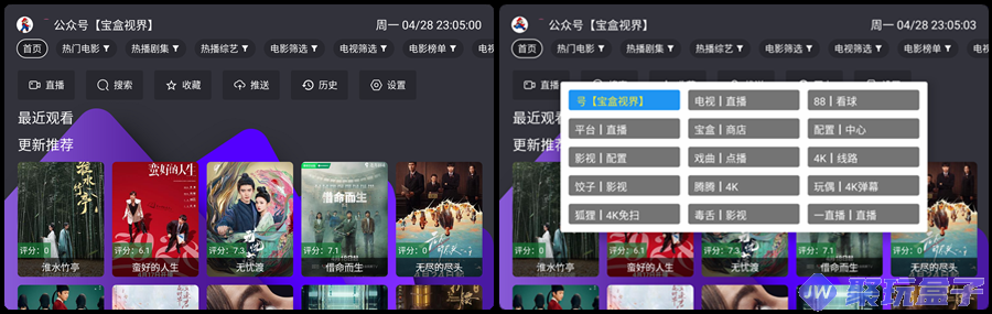 宝盒TV_2.8.9 | 双端内置多仓在线+本地仓库影视TV
