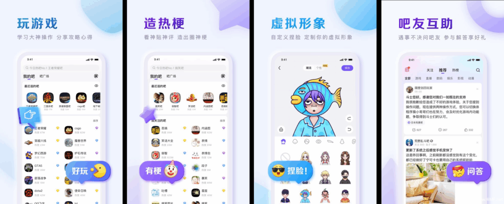百度贴吧 v12.82.3.0 去广告精简版