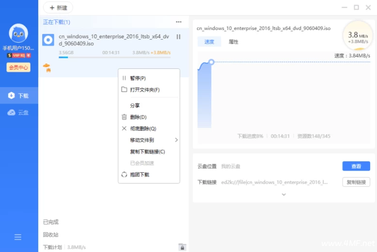 Thunder 迅雷12 v12.1.9.2872 去广告 SVIP 绿色精简版
