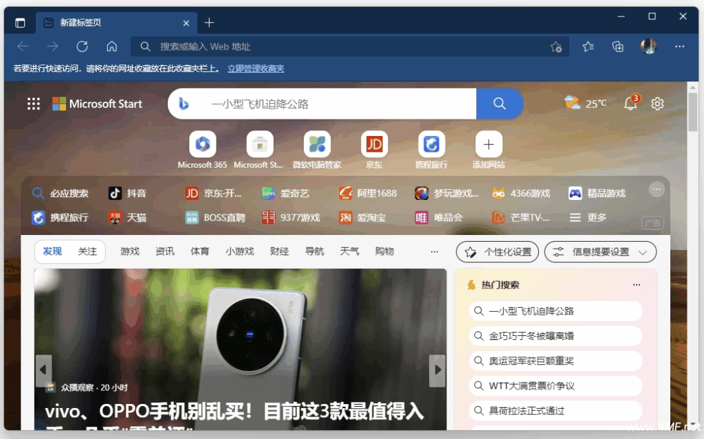 Microsoft Edge v136.0.3240.64 离线安装包