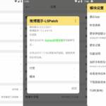 新浪微博 v15.4.3 内置微博猪手 2.5.0-316 模块