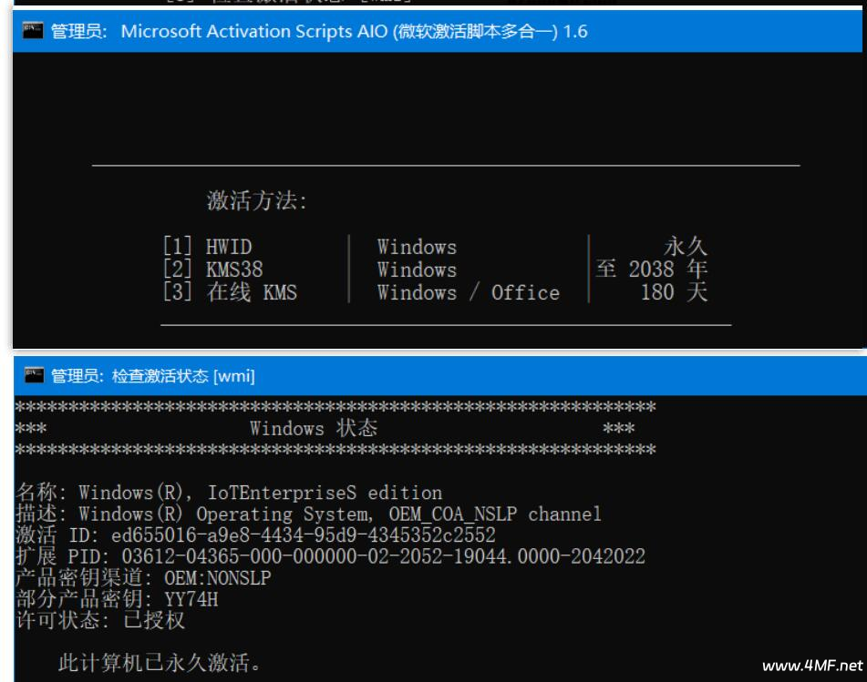 Microsoft Activation Scripts v3.2.0 (MAS)-支持所有Windows系统激活及Office激活