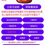 抖音福袋助手 v1.761 全天挂机 直播间秒抢福袋