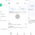 Instant Translate 瞬译 v7.0.09889 即时翻译屏幕，解锁高级版