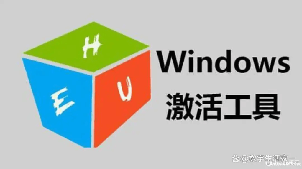 Windows正版与盗版的利弊：别再花冤枉钱买“假”密钥！