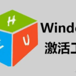 Windows正版与盗版的利弊：别再花冤枉钱买“假”密钥！