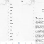 唐诗三百首 v11.1.1