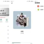 青听音乐 v1.0.7
