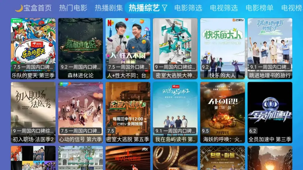 月光宝盒 PLUS/MAX v1022 精彩的影视免费追剧平台，内置直播+点播源版