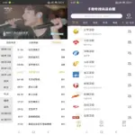 手机电视高清直播 v8.0.30 解锁会员