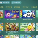 宝宝趣学TV版 v1.0，目前用过最强大的电视学习app
