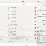 宋词三百首 v10.2.2 高级版