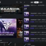 电音阁DJ v3.1.0 纯净版
