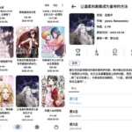 PasteMangaX 漫画阅读器 v2.1.1