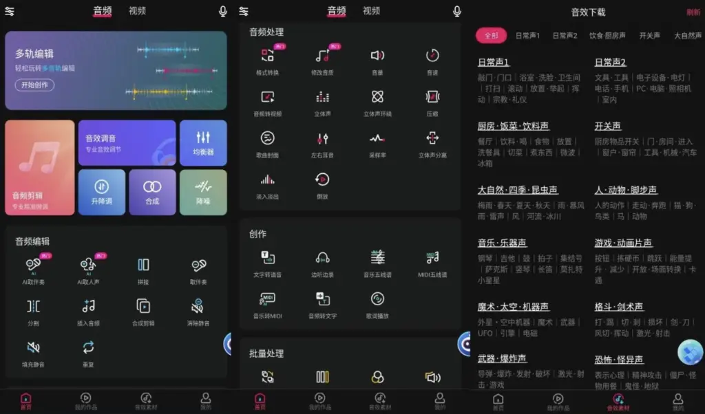 音编美声 v8.7.0.3 高级版