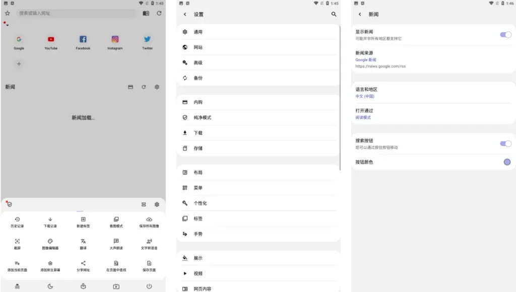 Soul Browser 灵魂浏览器 v1.4.72 绿化版