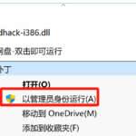 百度网盘（加速补丁）不限速下载