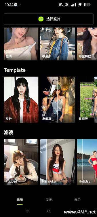 醒图国际版 解锁永久会员 解锁全部功能