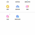 美颜相机 高级版 解锁会员功能
