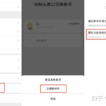 无需手机号也能注册微信？“微信小号”注册攻略！