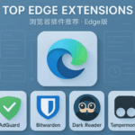 Edge版实用拓展集合，浏览器插件推荐，AdGuard广告拦截器，Bitwarden密码管理