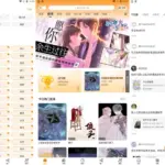 漫画社/漫天星 v3.0.1 漫画大全阅读软件，高清无水印，无广告