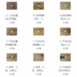 简易八字入门版+大师版