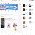 逐浪小说 v3.8.11 解锁去广告版