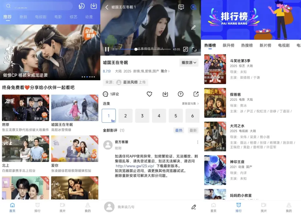 海洋视频 v4.0.0 去广告