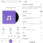 白雪音乐 v1.3.6