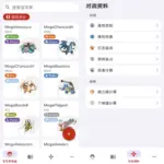 破壳萌图鉴（宝可梦）v2.1.2