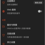 阅读APP(安卓小说软件) v3.25.04020001 解除限制版