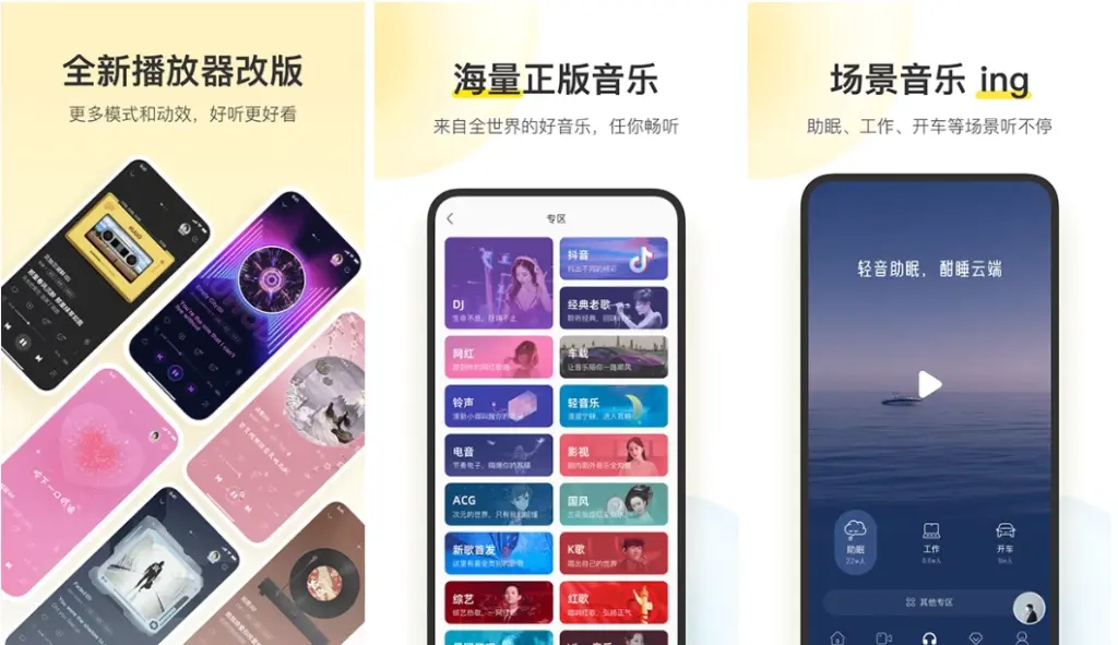 酷我音乐 v11.3.0.0 解锁豪华会员版