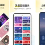 酷我音乐 v11.3.0.0 解锁豪华会员版