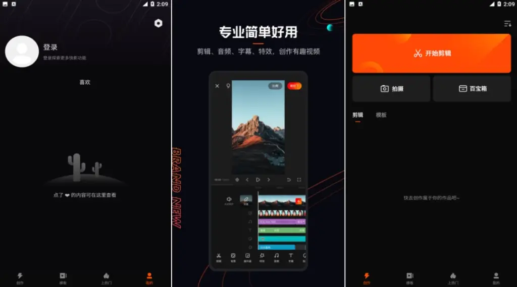 快影 v6.78.0.678004 会员解锁版，简单易上手，小白变大神