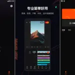 快影 v6.78.0.678004 会员解锁版，简单易上手，小白变大神
