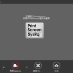 Screenpresso(优秀的截图工具) Pro v2.1.33.0 多语便携版